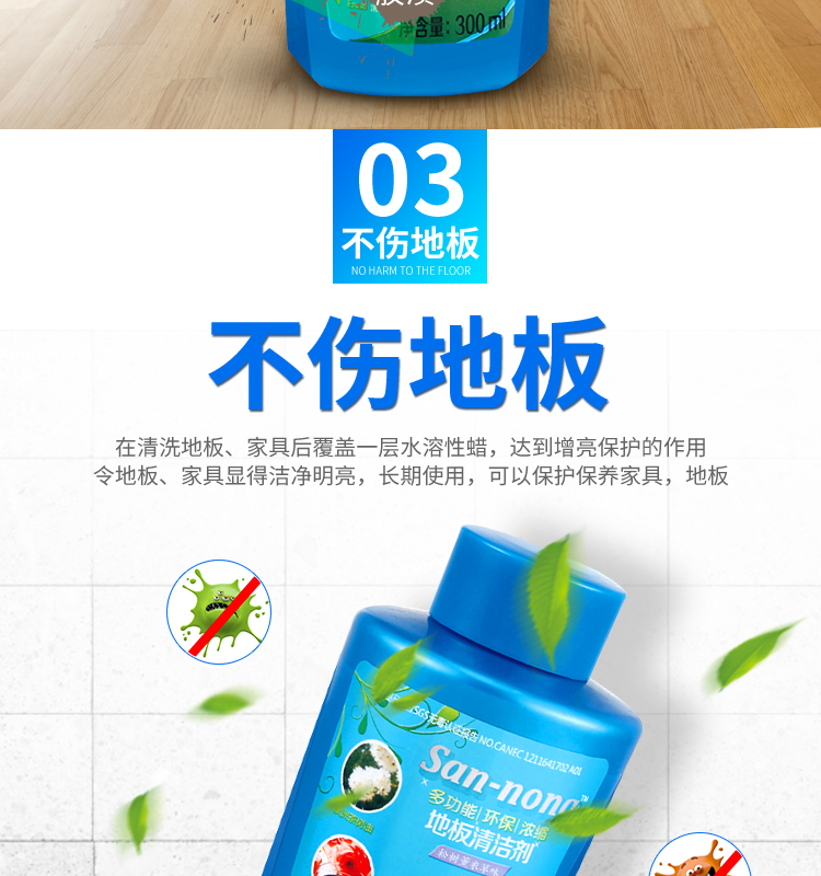 地板清洁剂_07.jpg
