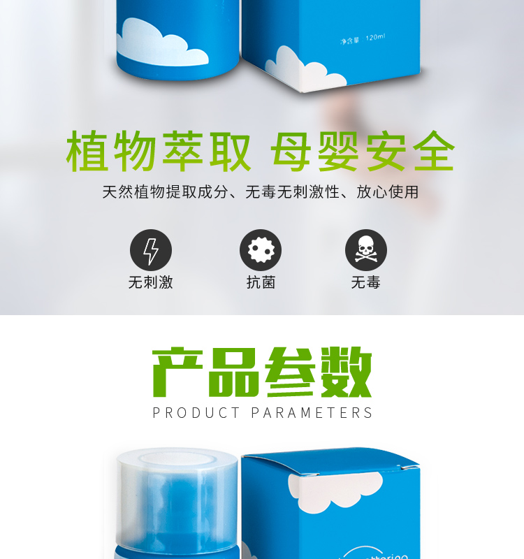 异味分解剂_14.jpg