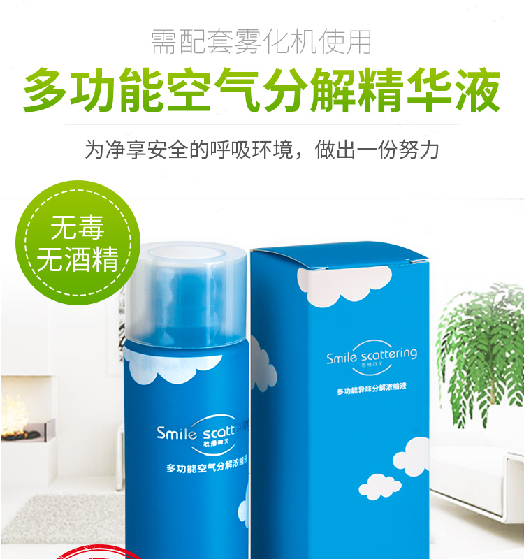 异味分解剂_01.jpg