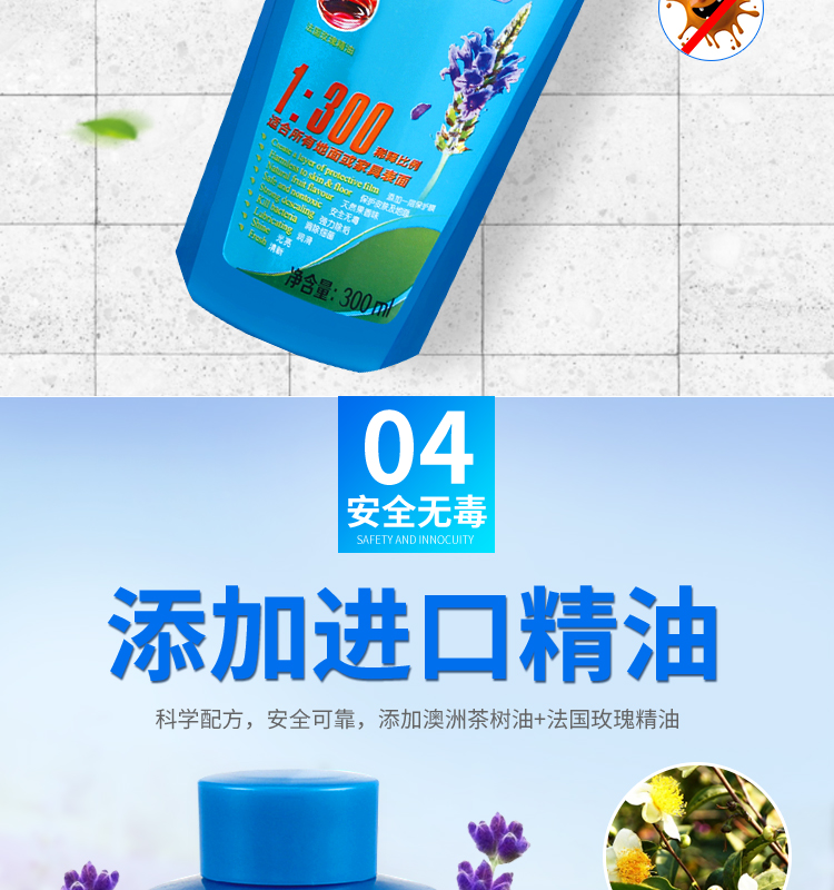 地板清洁剂_08.jpg