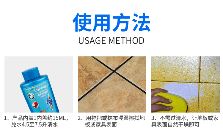 地板清洁剂_13.jpg